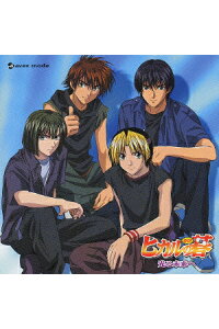 楽天ブックス Tvアニメーション ヒカルの碁 キャラクターソングアルバム ヒカルの碁 光る未来へ アニメーション Cd 楽天ブックス Tvアニメーション ヒカルの碁 キャラクターソングアルバム ヒカルの碁 光る未来へ アニメーション Cd